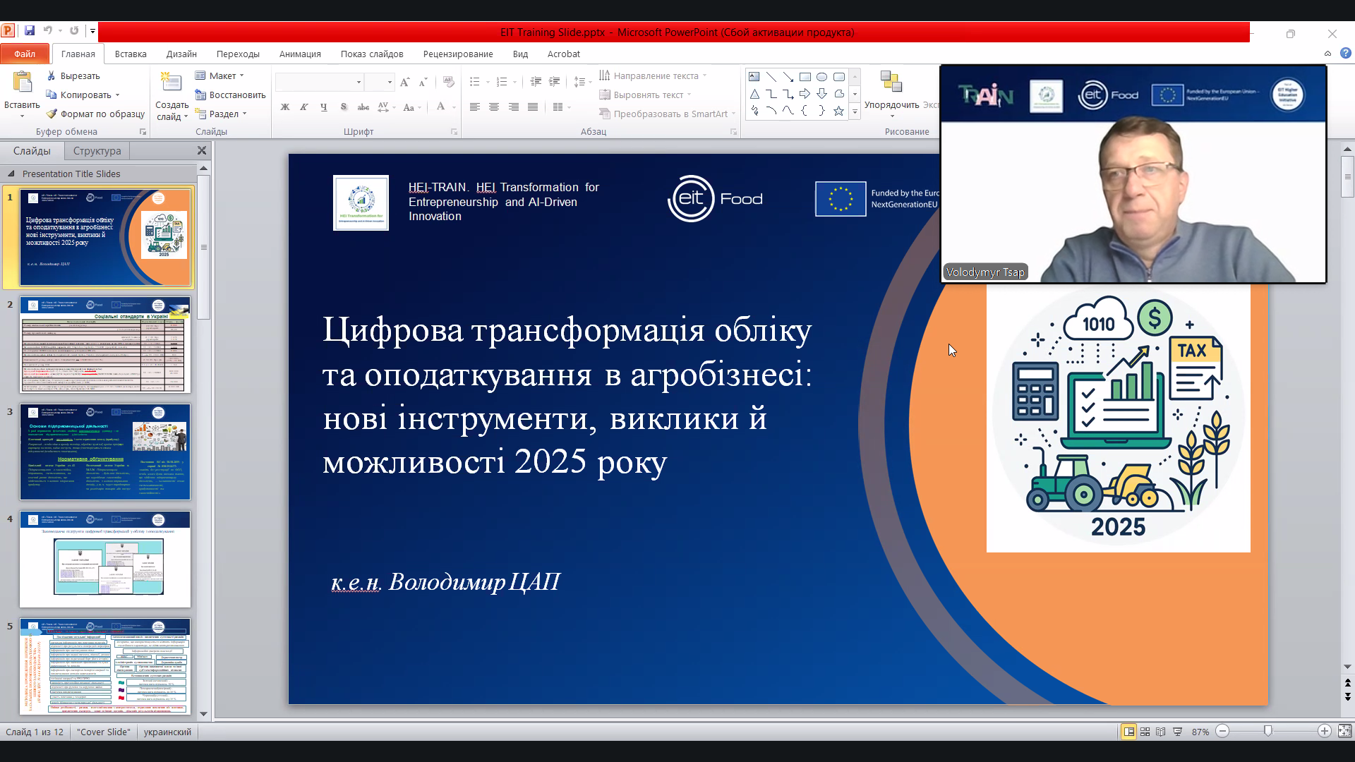 Знімок екрана 2025-11-27 151525