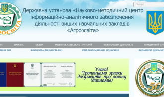 Агроосвіта