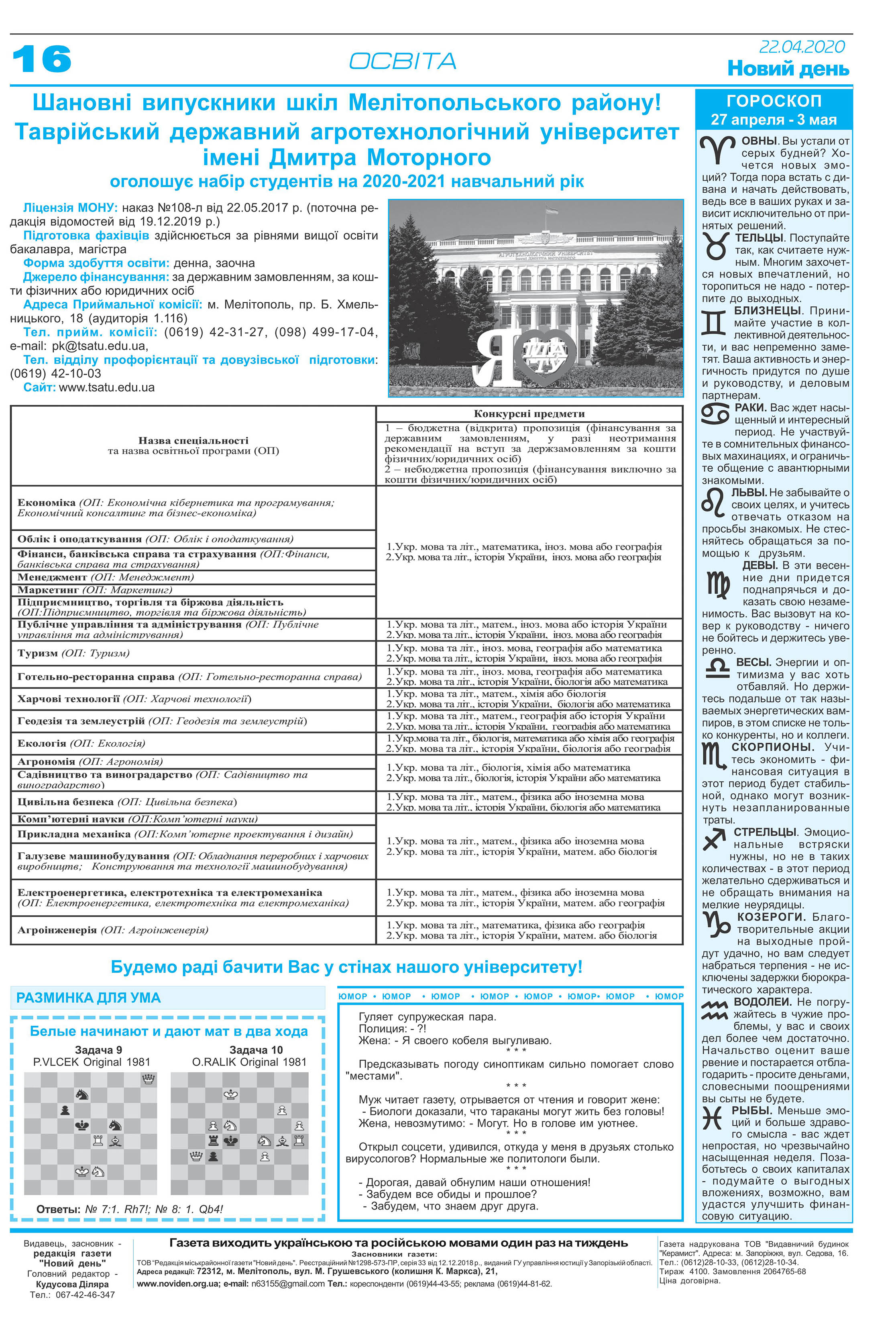 Announcement Novyi Den 2020