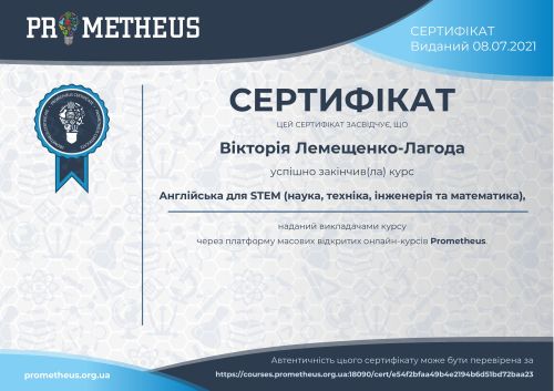 Certificate-STEM Lemeshchenko-Lagoda (1)
