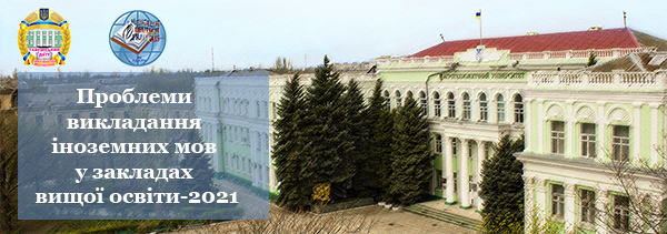 Conference Logo 2021