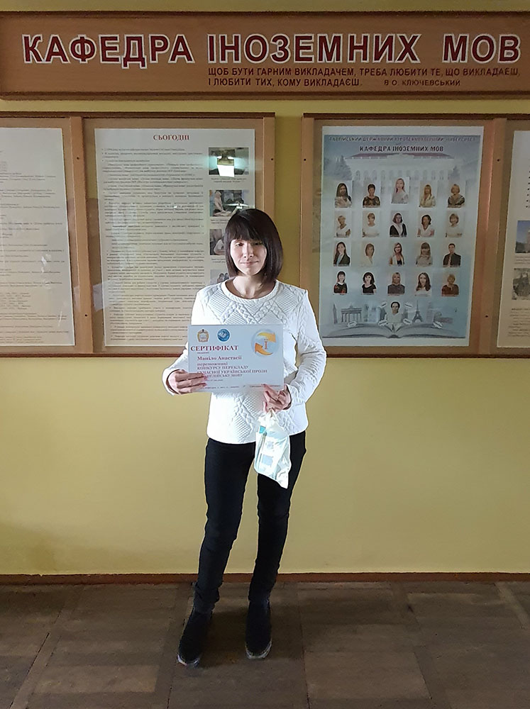 Маніло Анастасія фото переможниці