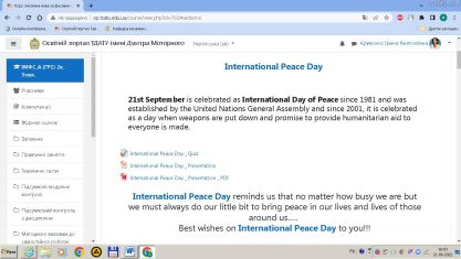 скіншот сторінки Порталу_1