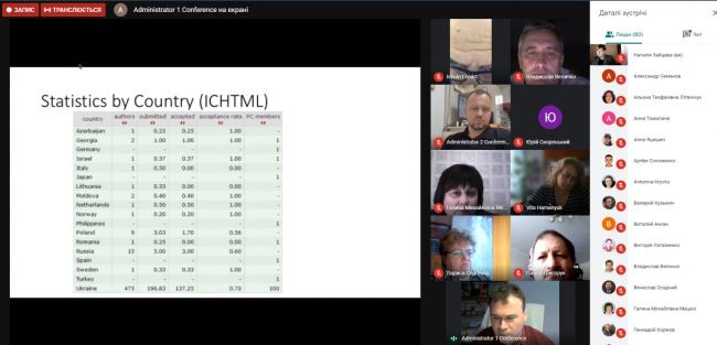 статистика