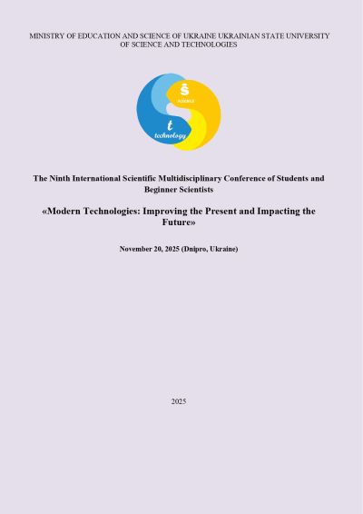 ТЕЗИ 2025_page-0001