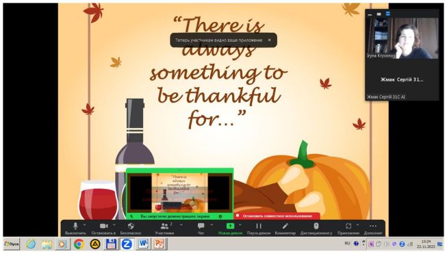 Thanksgiving 2023_portal screen.docx_page-0001