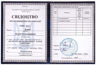 2024-Дереза-Автодеск