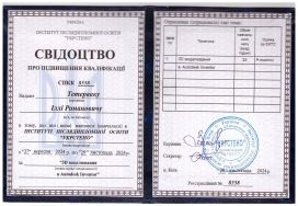 2024-Тетервак-Автодеск