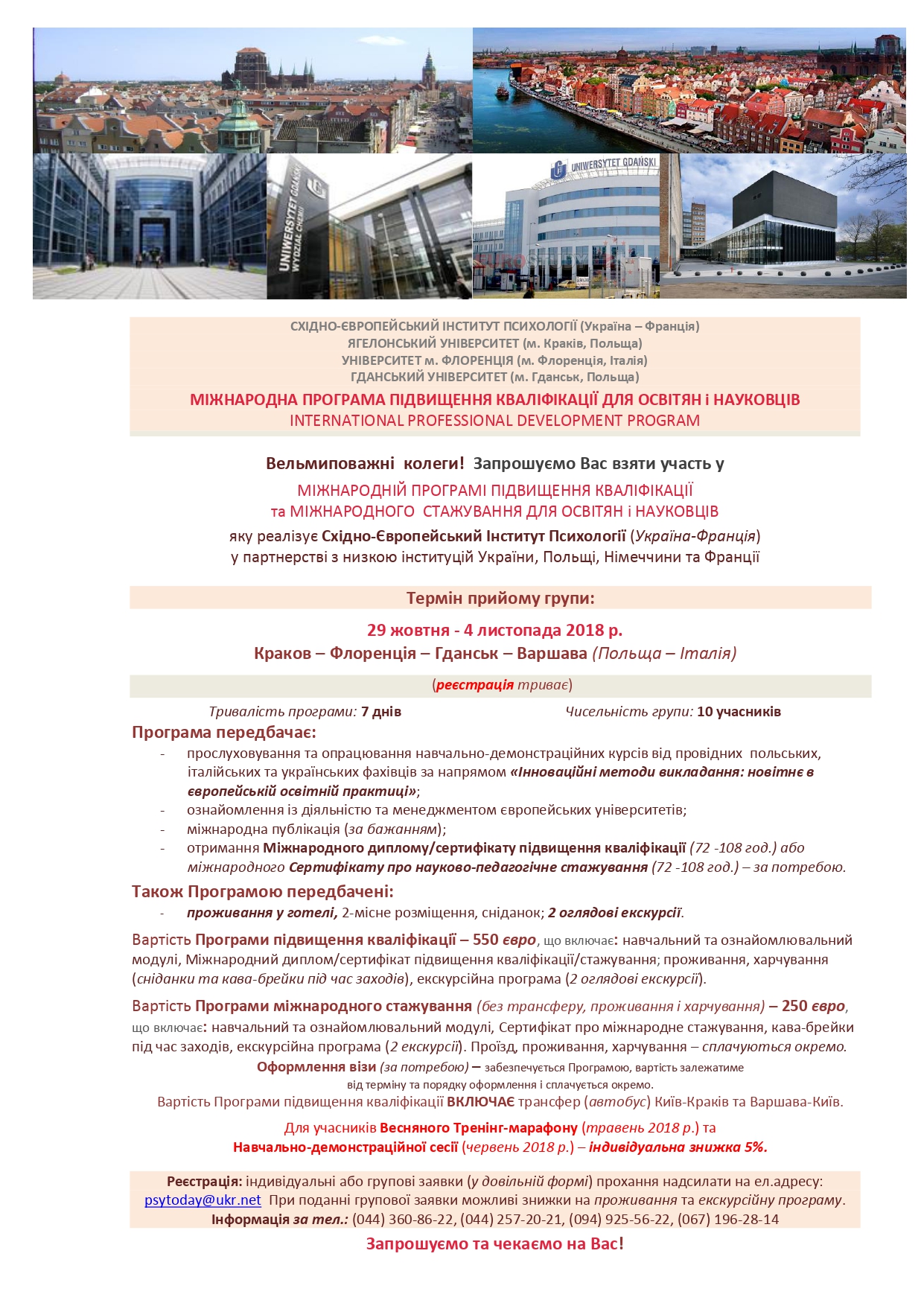 info_mppk_ms_mppk_ms_italiya-polshha_29-zhovtnya-4-listopada-201_page-0001