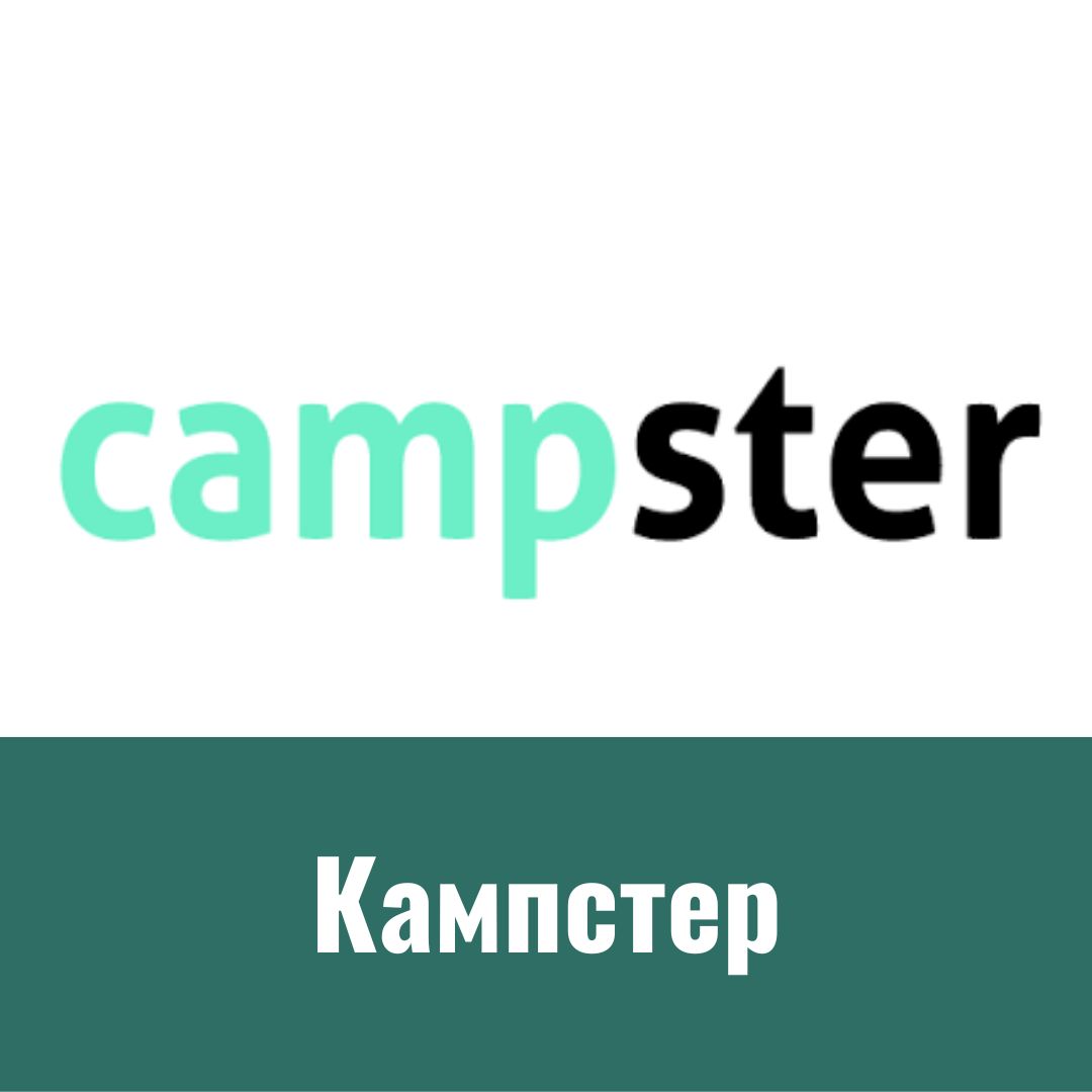 Кампстер