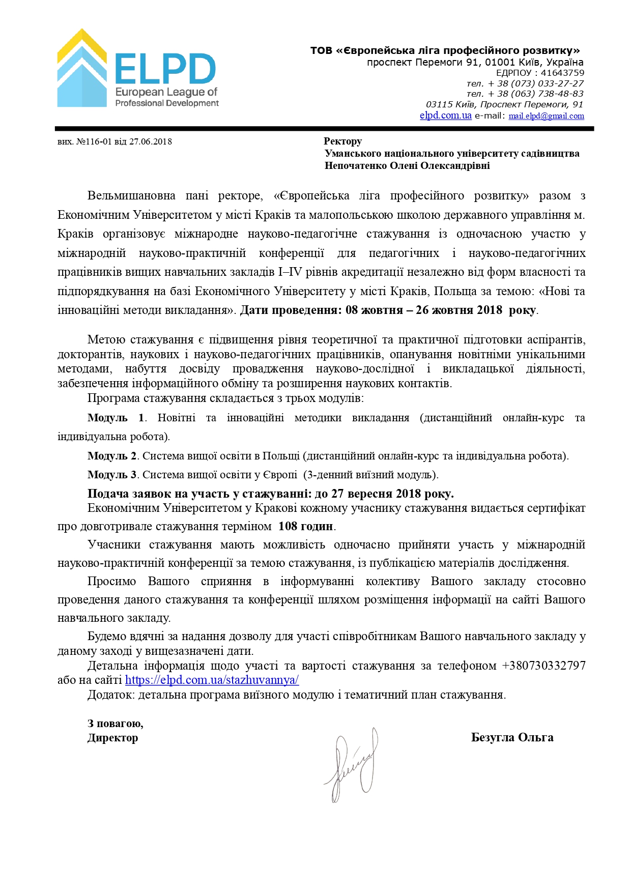 stazhuvannya_page-0001