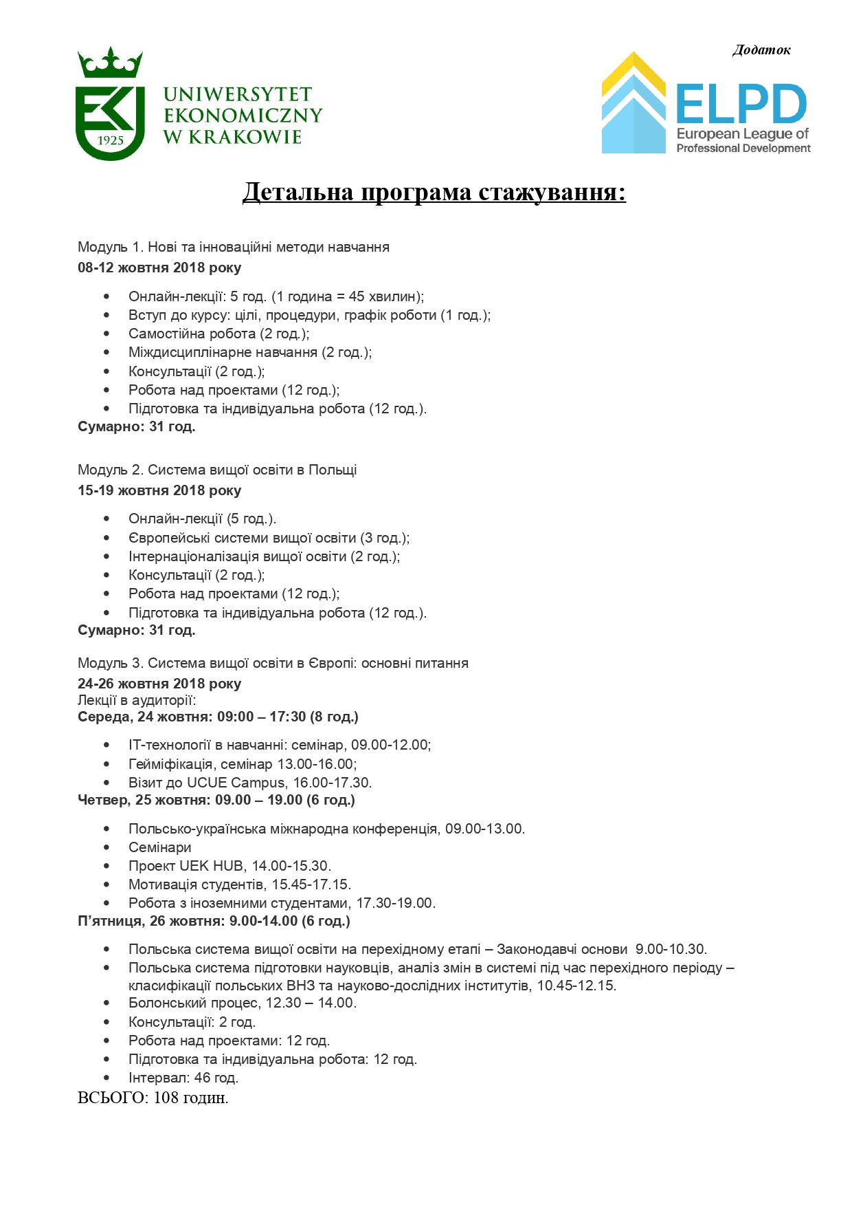 stazhuvannya_page-0002