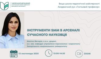 ВШПМ-ГП-Банер