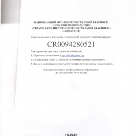 СВІДОЦТВО про реєстрацію авторських прав на твір_Page2