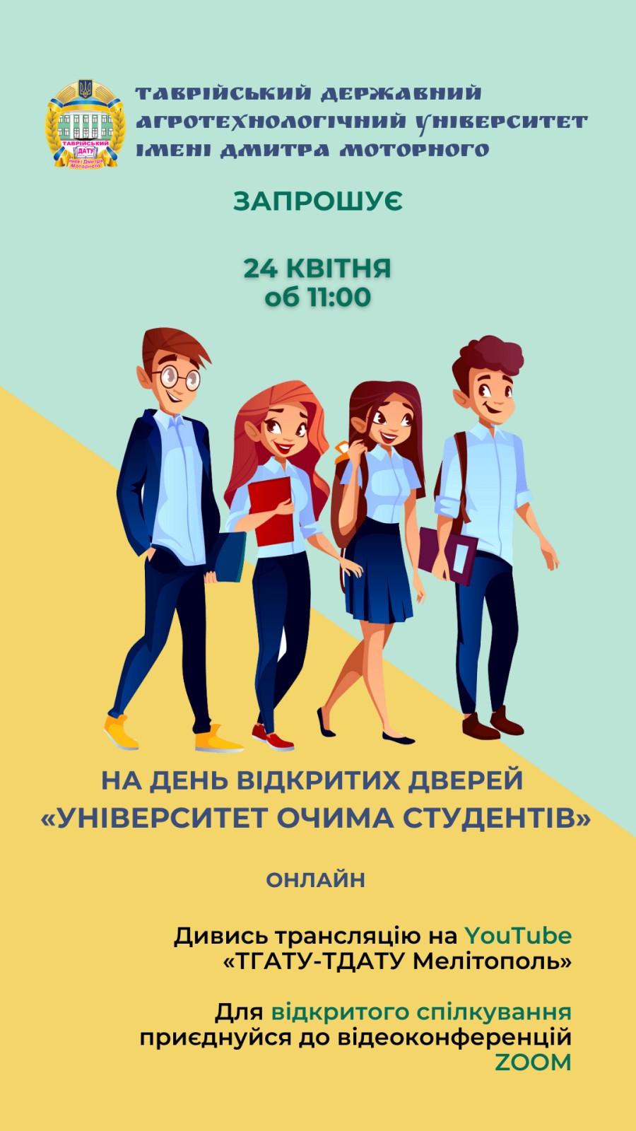 изображение_viber_2021-04-19_11-34-33