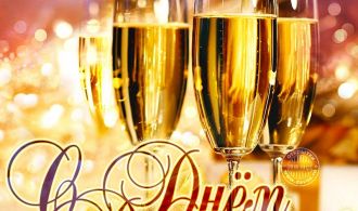 Стильная открытка с днем рождения