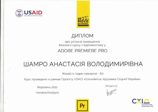 диплом_page-0001