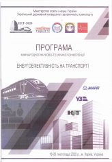 Конференция_page-0001