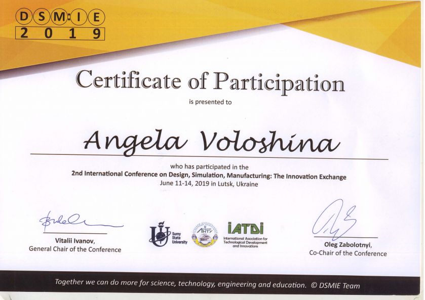 луцк волошина