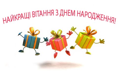 najkrashhi_privitannja