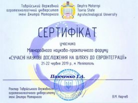 Панченко І.А