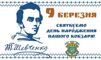 шевченко главное