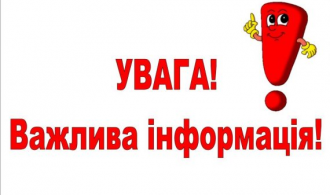 увага главное