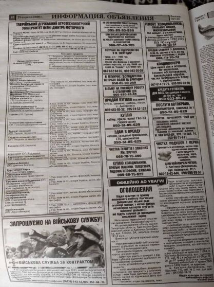 изображение_viber_2020-04-29_11-28-47