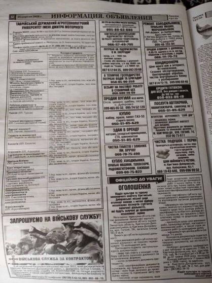 изображение_viber_2020-04-29_11-28-47