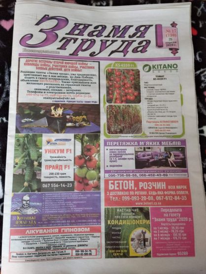 изображение_viber_2020-04-29_11-28-48