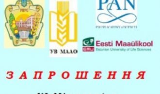 запрошення