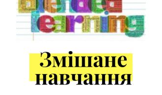 змышане главное