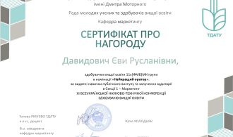 Давидович Є._page-0001