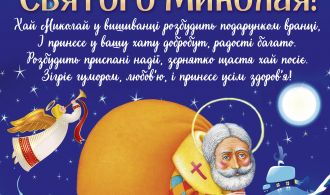 Аз_Миколай_297х420