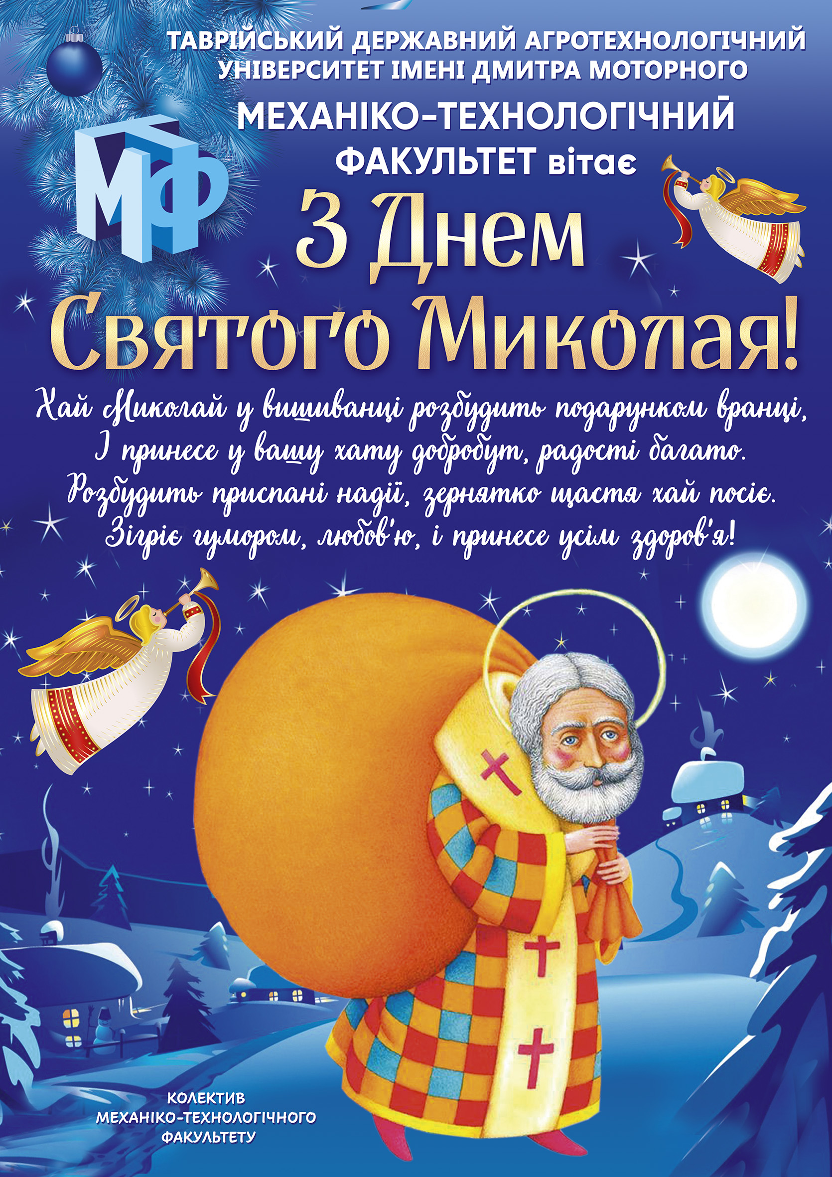 Аз_Миколай_297х420