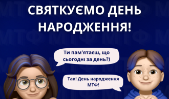 др мтф