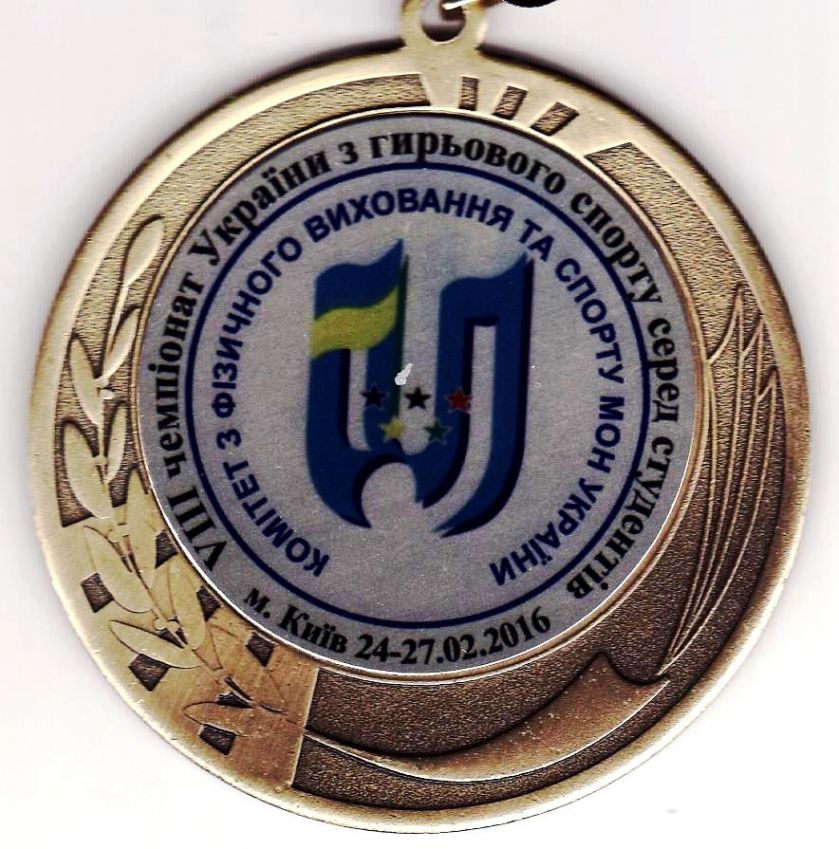 foto-medal-hyrovyj-sport-2017-rik-2