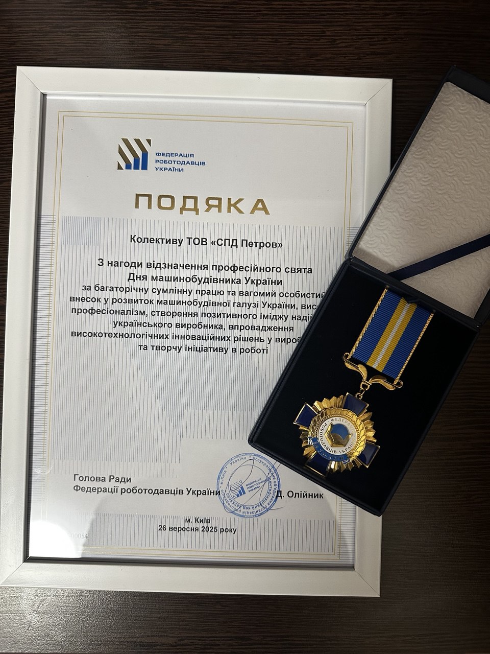 photo_2025-10-03_09-53-46