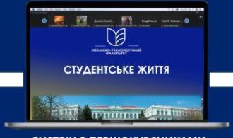 ПОСТ ЗУСТРІЧ