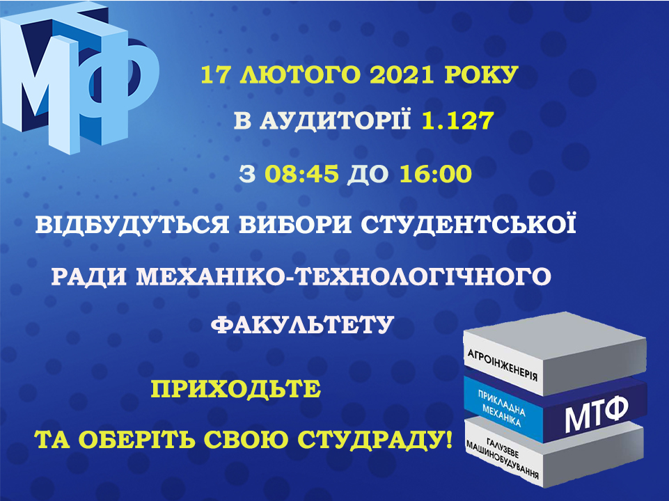 Приглашение на вибори