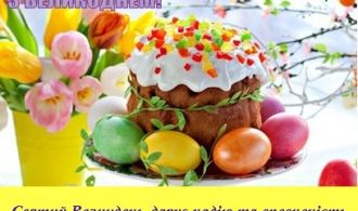 pryvitannja-dekana-mtf-z-velykodnem-2020-1