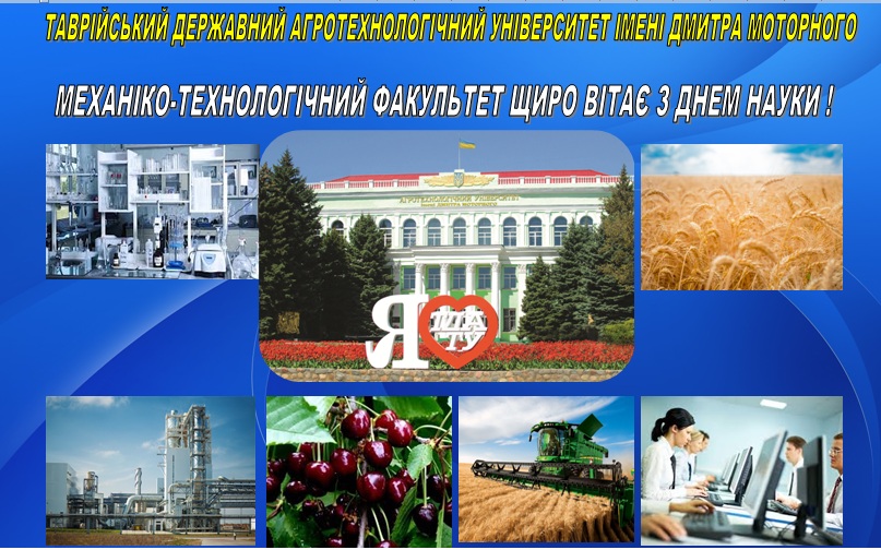 С ДНЕМ НАУКИ