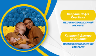 Студентська сім'я року