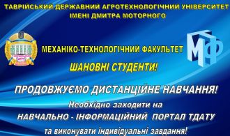 studenty-mtf-tdatu-prodovzhujut-vykonuvaty-indyvidualni-zavdannja-dystancijno