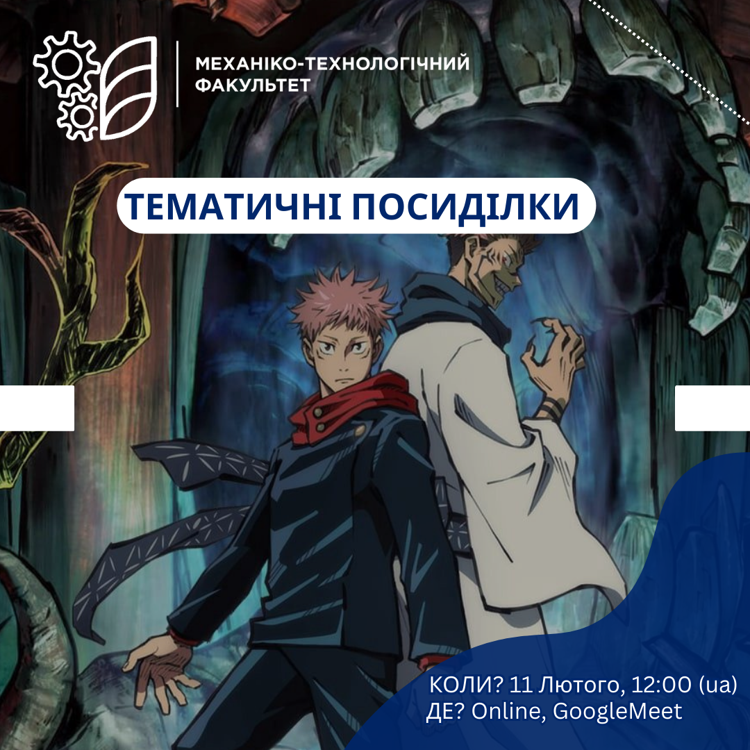 свідки аніме