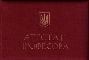 vitajemo-dmytra-pavlovycha-z-otrymannjam-vchenoho-zvannja-profesora-1-287x193