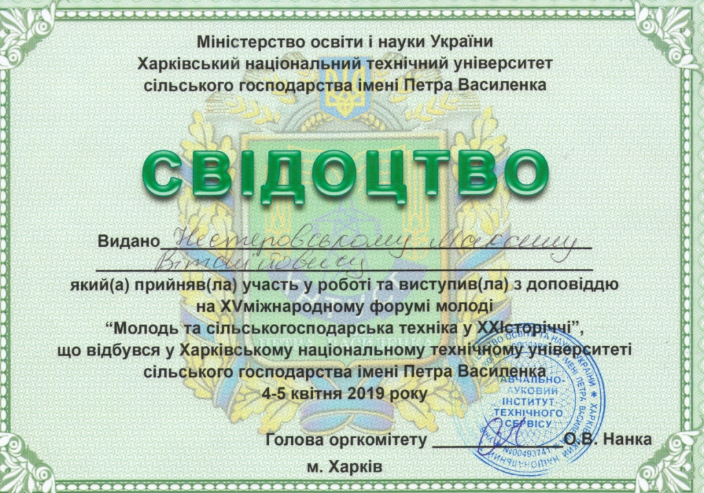 xv-mizhnarodniy-forum-molod-2