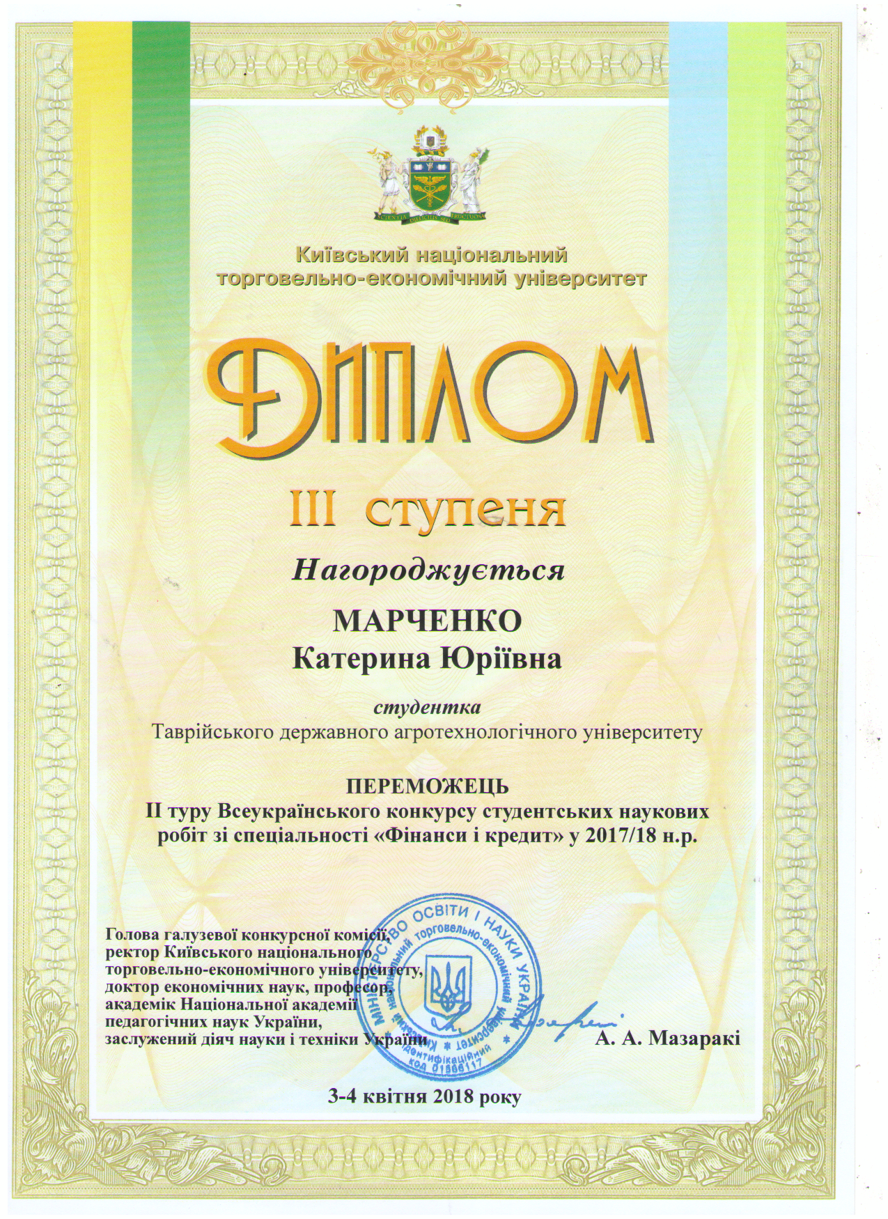 Марченко финанси