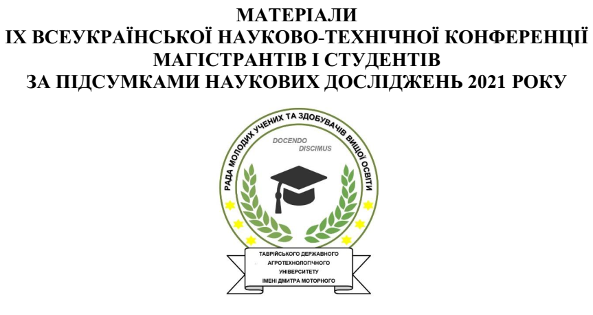 рада конф