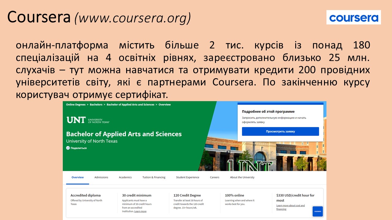 Неформальна освіта_МВОК1